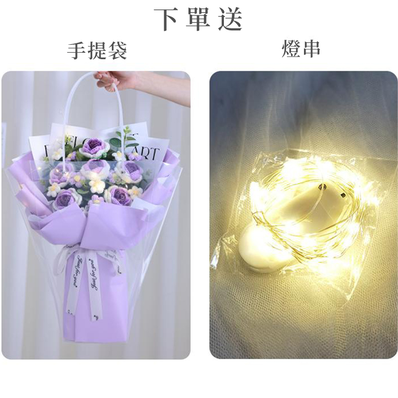 浪漫七夕 | 創意實用禮物 針織毛線永生花