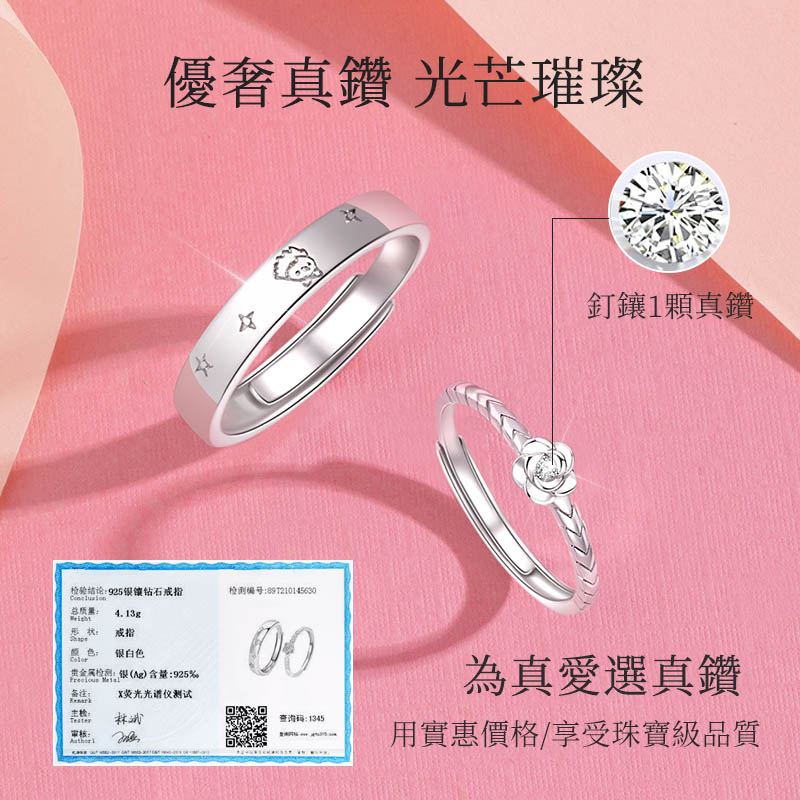 戀愛1+1 | 小王子與玫瑰鑽石情侶對戒-FANYIACC