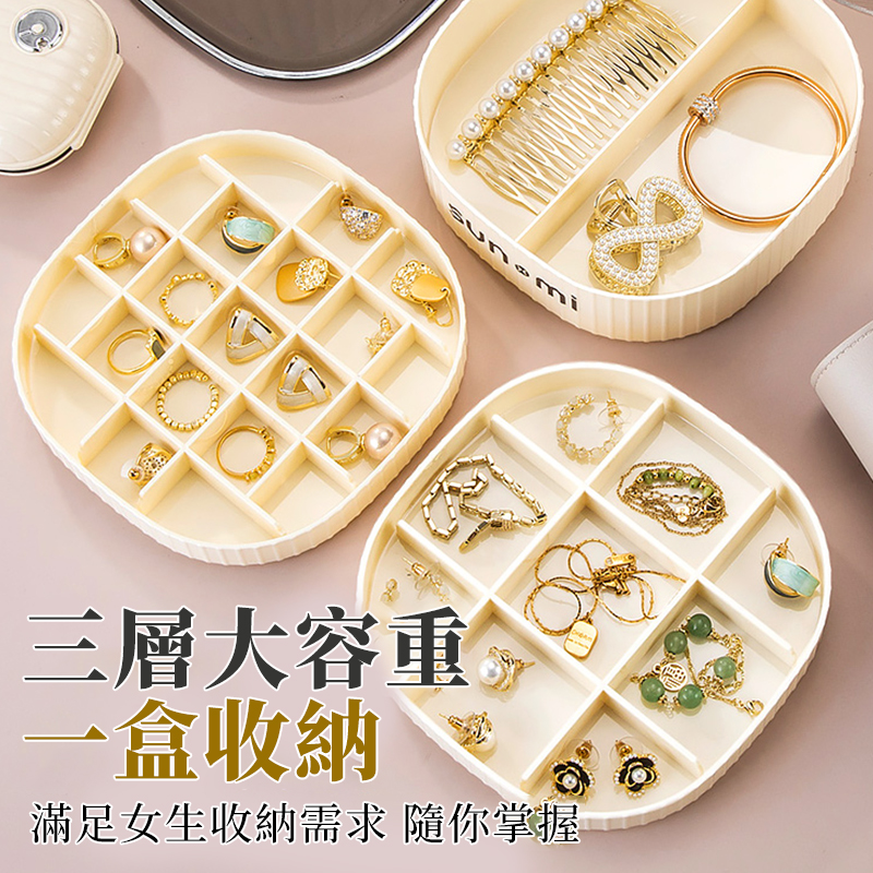 復古輕奢多層飾品防塵收納首飾盒