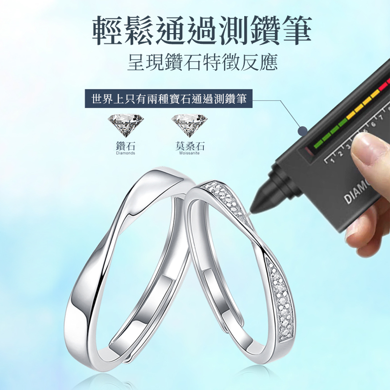 莫比烏斯 | 一克拉莫桑石情侶對戒鑽戒 