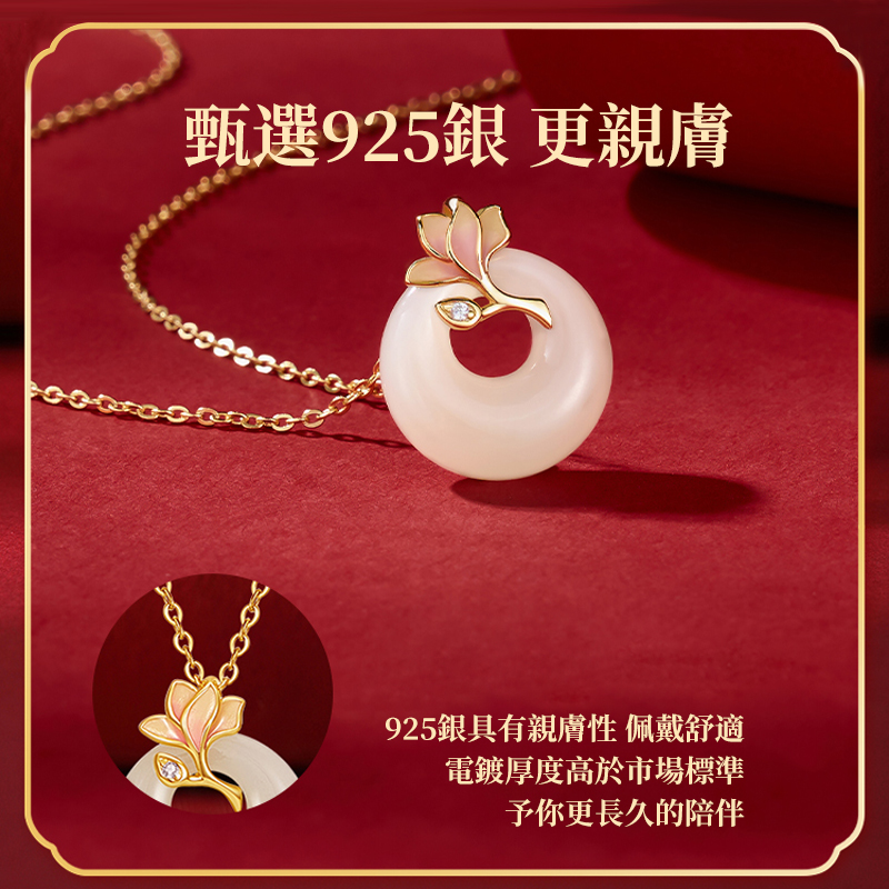 祈願 | 蘭花和田玉平安扣項錬-FANYIACC