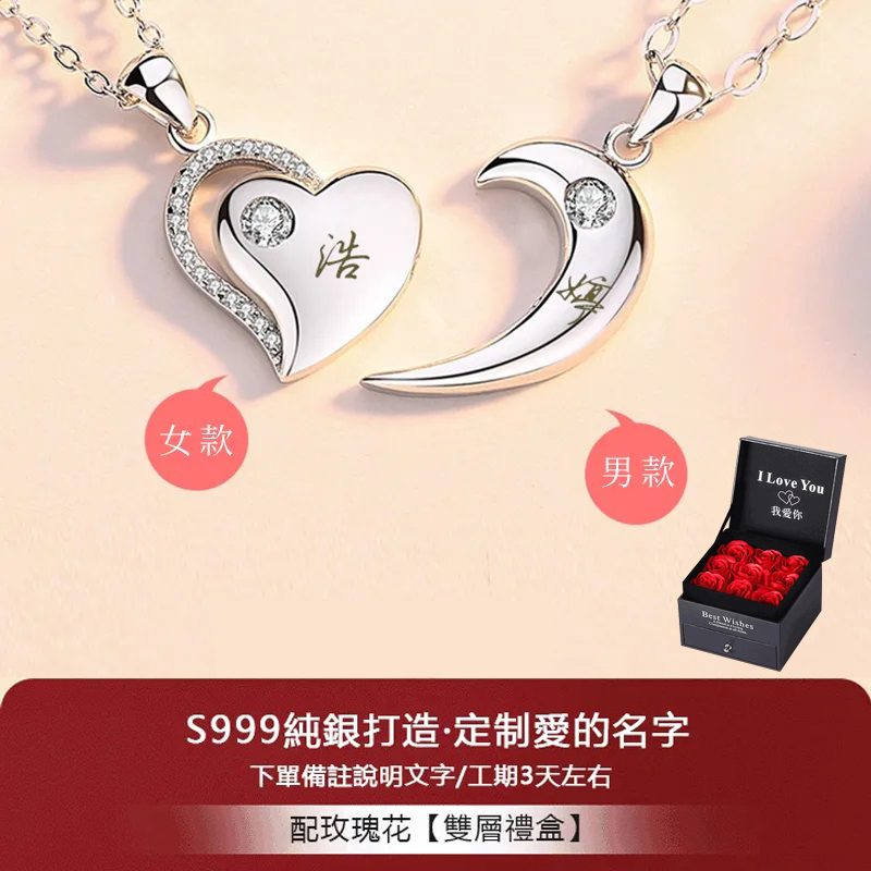 訂製款｜心心相戀 ▪ 925銀情侶項錬•客製化禮物-FANYIACC