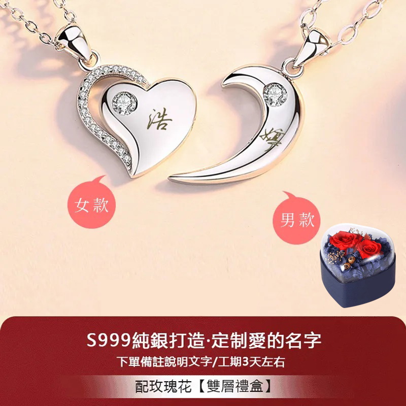 訂製款｜心心相戀 ▪ 925銀情侶項錬•客製化禮物-FANYIACC