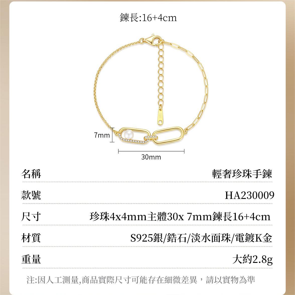 冷淡風奢華珍珠手錬