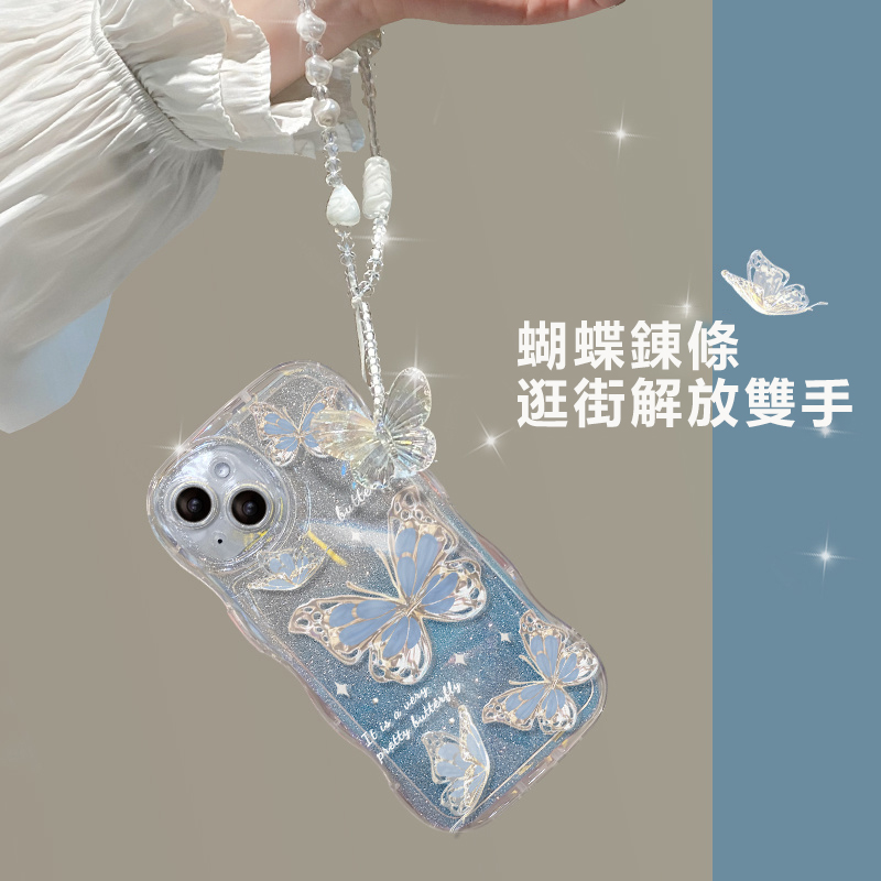 波浪蝴蝶閃粉iphone手機保護殼
