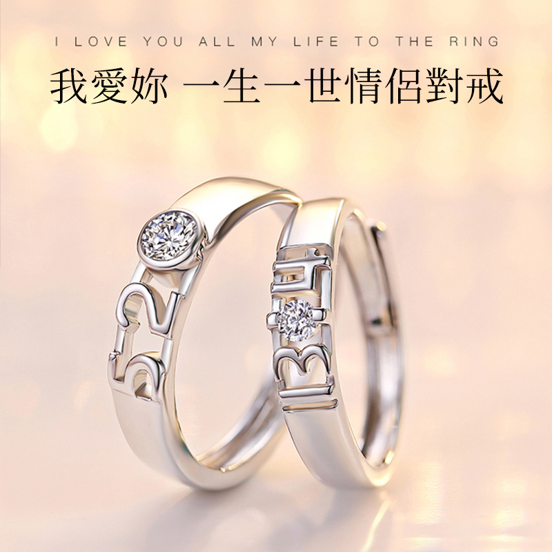 我愛妳一生一世 情侶對戒•可刻字