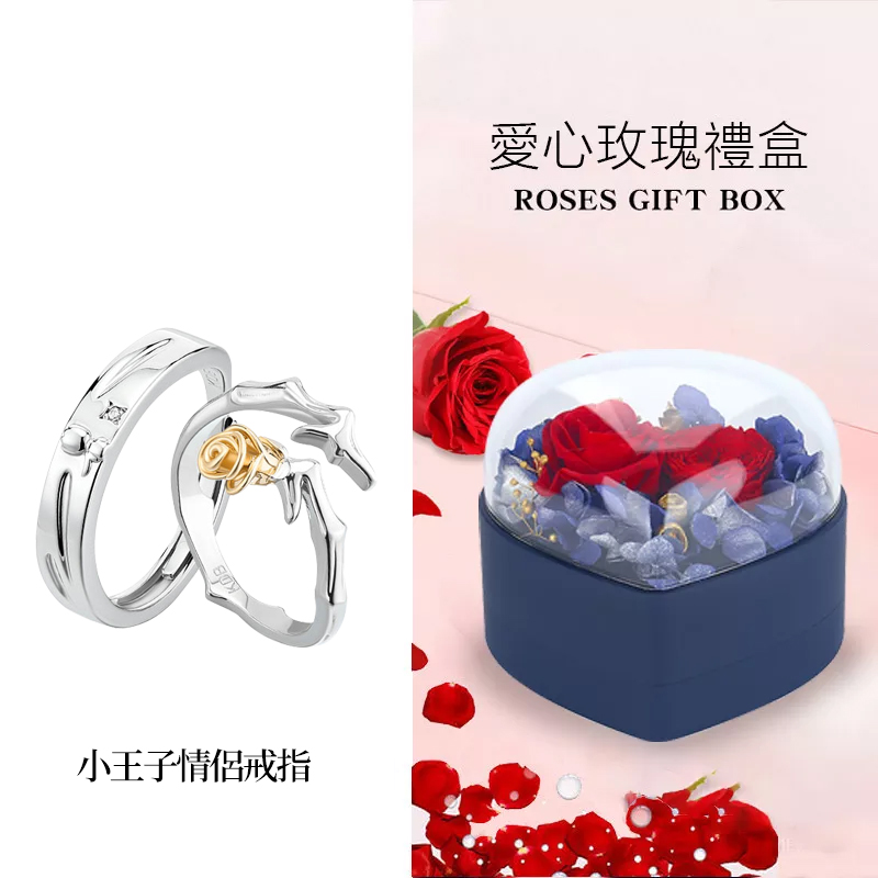 戀愛1+1 | 小王子與玫瑰情侶戒指-FANYIACC