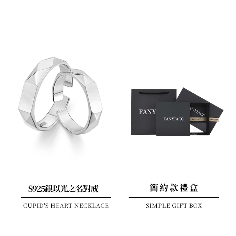 戀愛1+1 "I LOVE YOU "以愛之光情侶戒指-FANYIACC