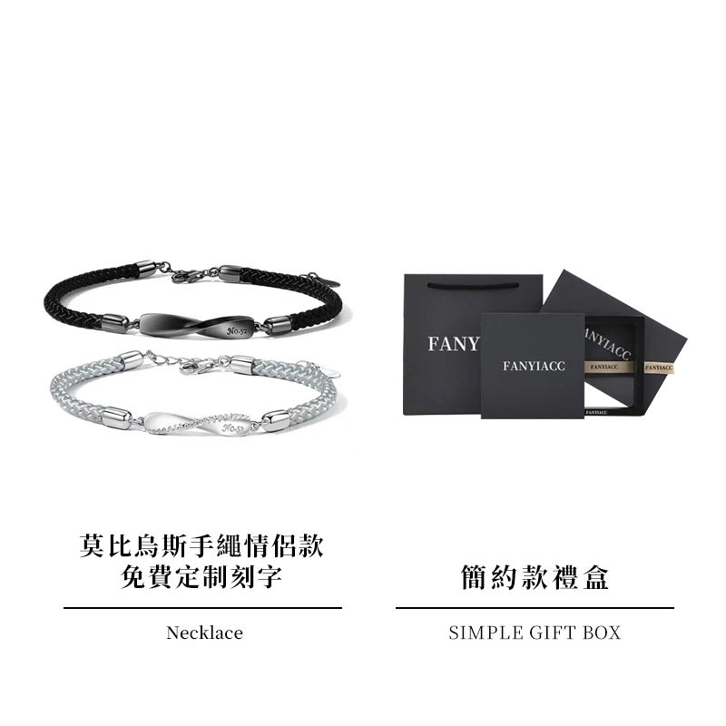 訂製款|925純銀設計感情侶手繩•情侶禮物-FANYIACC