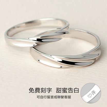 戀愛1+1 | 共度愛河客製情侶戒指【開口/可調節】    -FANYIACC