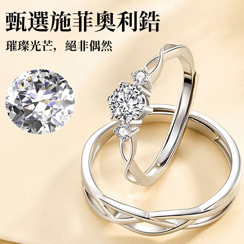 戀愛1+1 | 相伴一生▪情侶戒指-FANYIACC