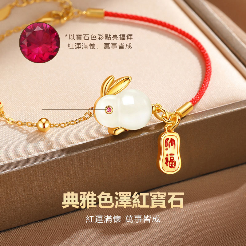 招財納福兔手錬-FANYIACC