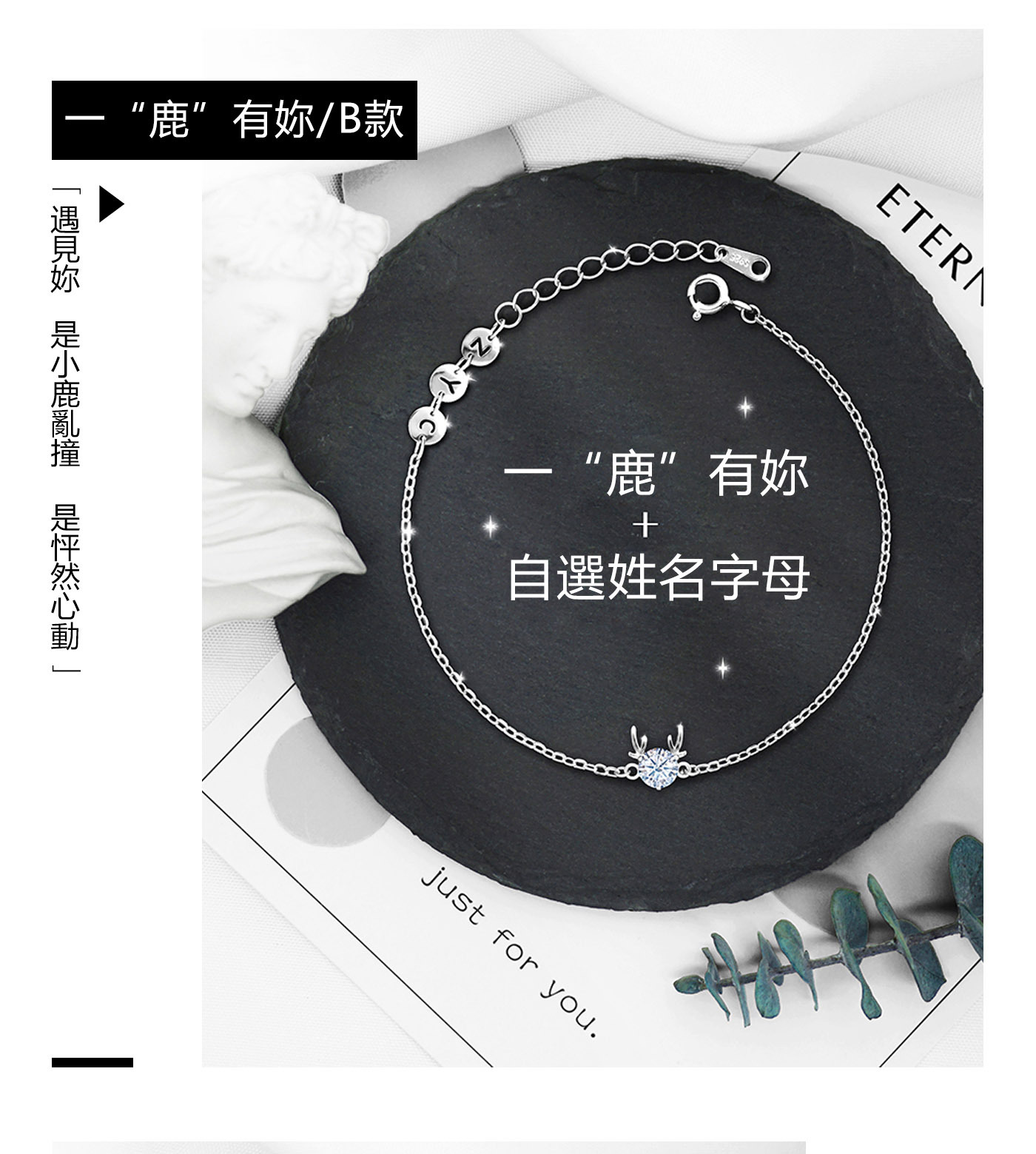 訂製款|妳的名字 我的故事 刻字Ta的姓名 純銀字母手錬-FANYIACC