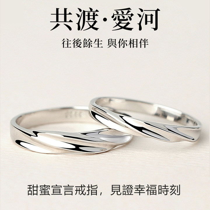 戀愛1+1 | 共度愛河客製情侶戒指【開口/可調節】    -FANYIACC