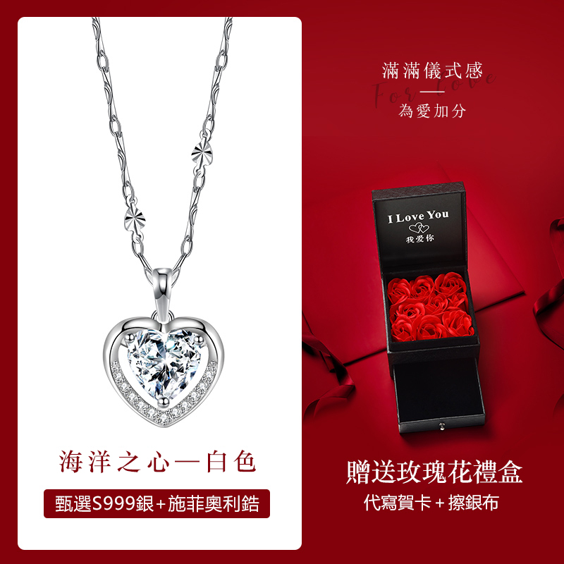 海洋之心 • 愛心項錬   -FANYIACC