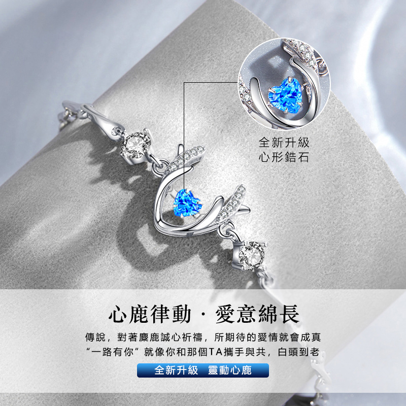 【往後餘生，一鹿有妳】鹿角手錬-FANYIACC