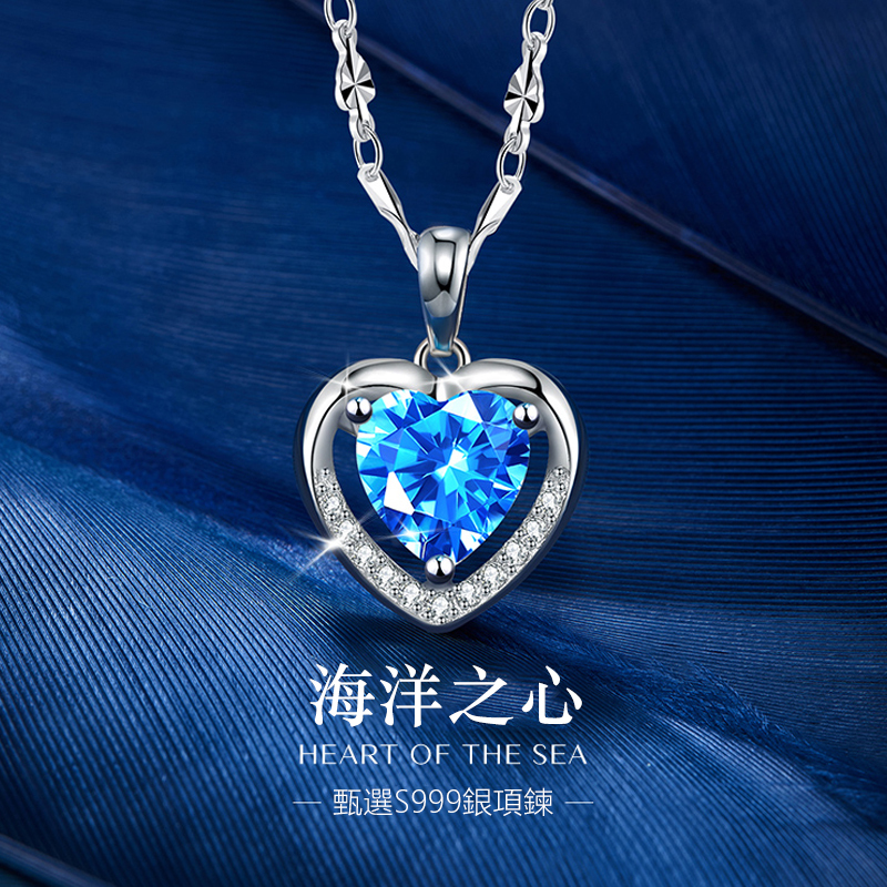 海洋之心 • 愛心項錬 -FANYIACC