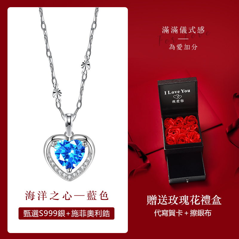 海洋之心 • 愛心項錬 -FANYIACC