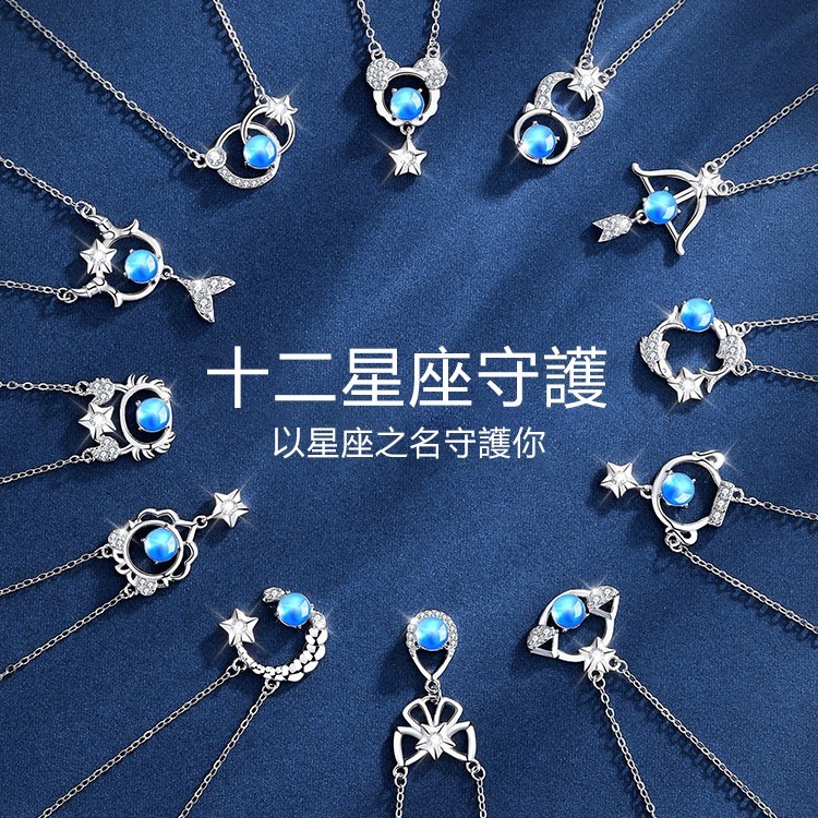 十二星座月光石項錬 | 情人節禮物-FANYIACC