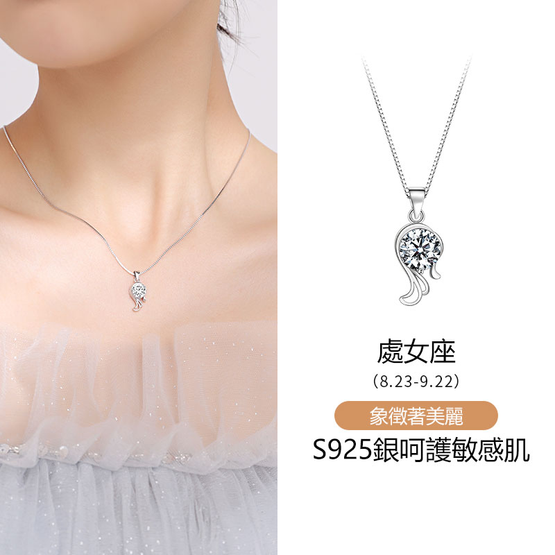 十二星座項錬 | 特別禮物-FANYIACC