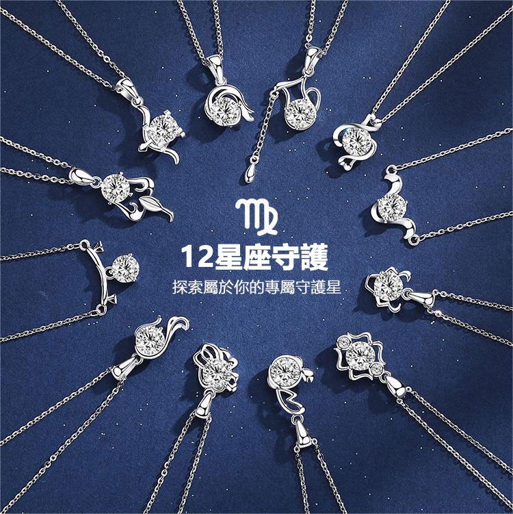 十二星座項錬 | 特別禮物-FANYIACC