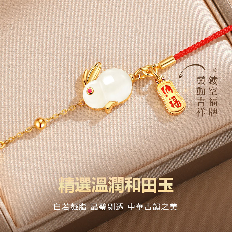 招財納福兔手錬-FANYIACC