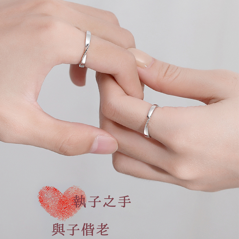 戀愛1+1 | 莫比烏蘇情侶戒指【客製版/可調節】       -FANYIACC