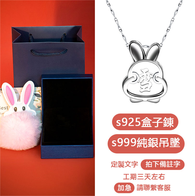 訂製款｜萌兔刻字項錬•可愛軟萌•專屬客製-FANYIACC