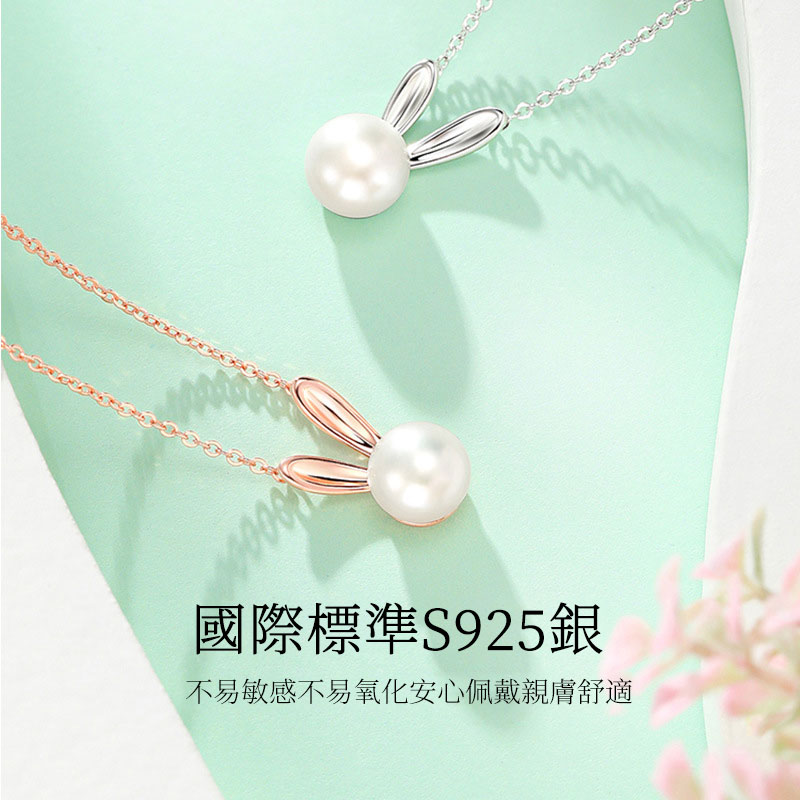 純真快樂 • 兔子淡水珍珠項錬-FANYIACC