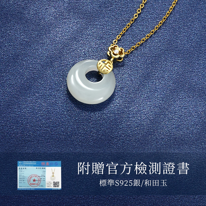 福氣平安扣和田玉項錬-FANYIACC