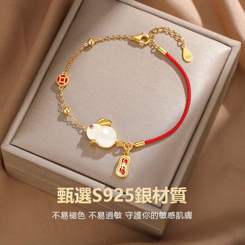 招財納福兔手錬-FANYIACC