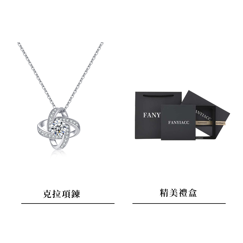 幸運草克拉項錬