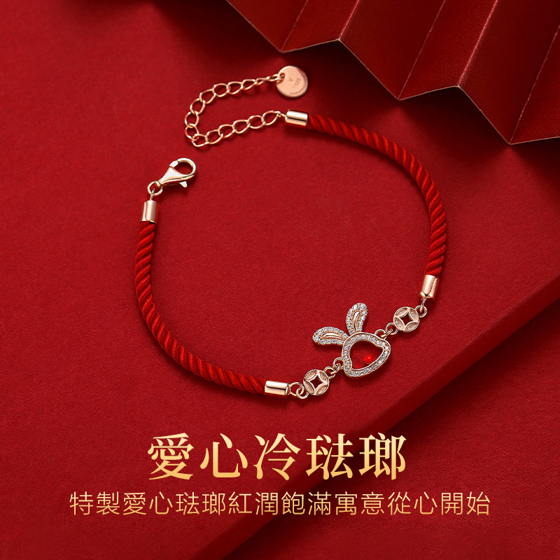 祈願 | 本命年福兔 愛心兔紅繩手錬-FANYIACC