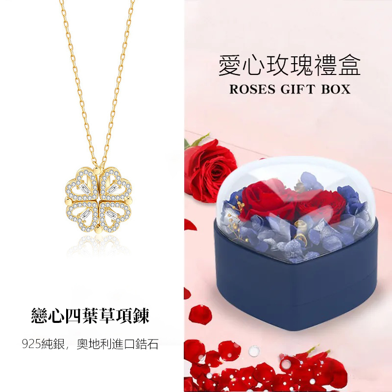 戀心四葉草項錬(一飾兩用) -FANYIACC