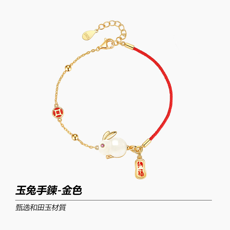 招財納福兔手錬-FANYIACC