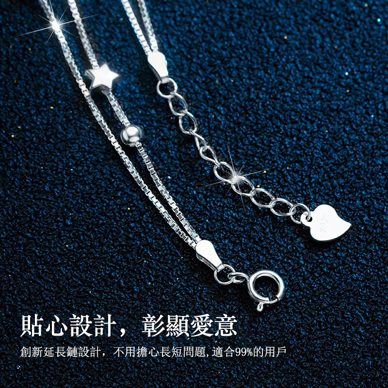 星空物語純銀手錬 -FANYIACC