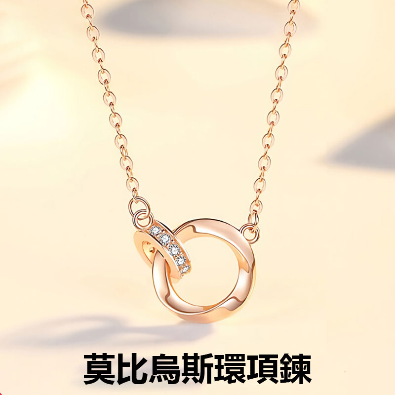 莫比烏斯環項錬-FANYIACC
