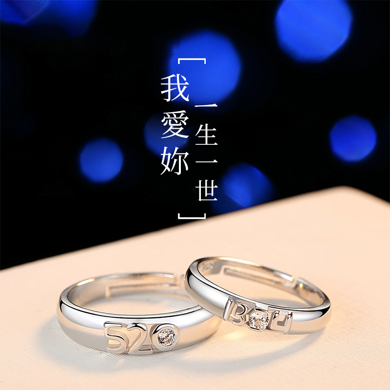 我愛妳一生一世 情侶對戒•可刻字