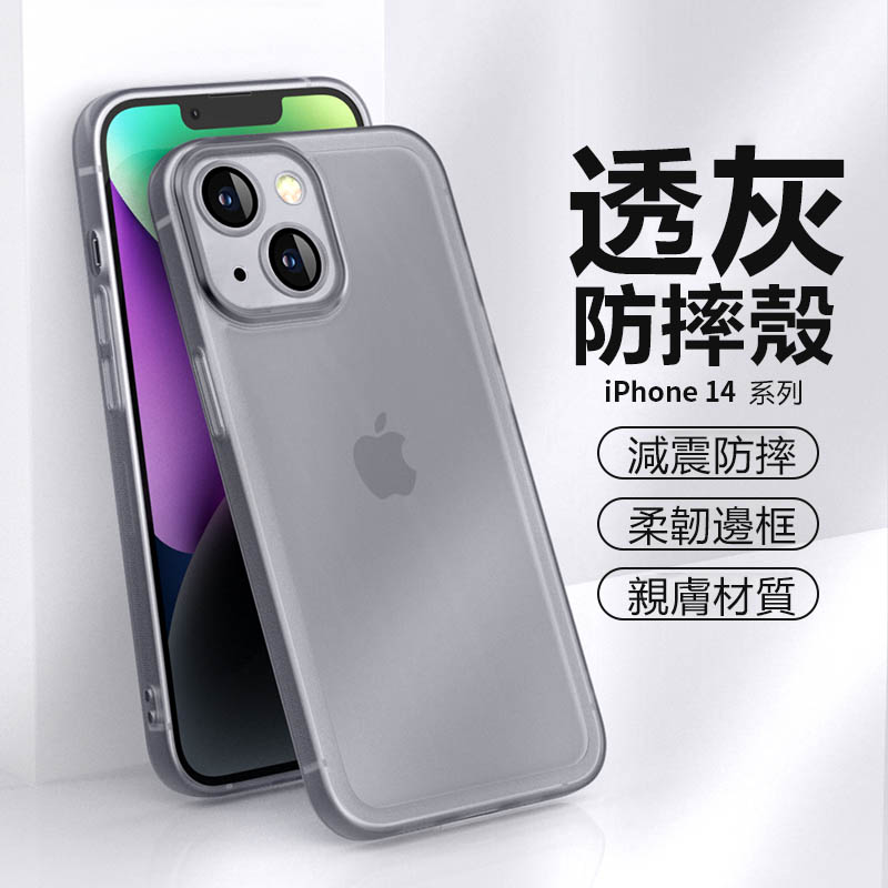 新款半透明軟殼iPhone防指紋自帶鏡頭保護殼-FANYIACC