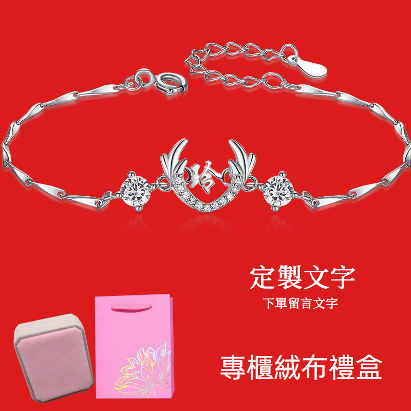 訂製款｜925純銀定制 刻字手錬-FANYIACC