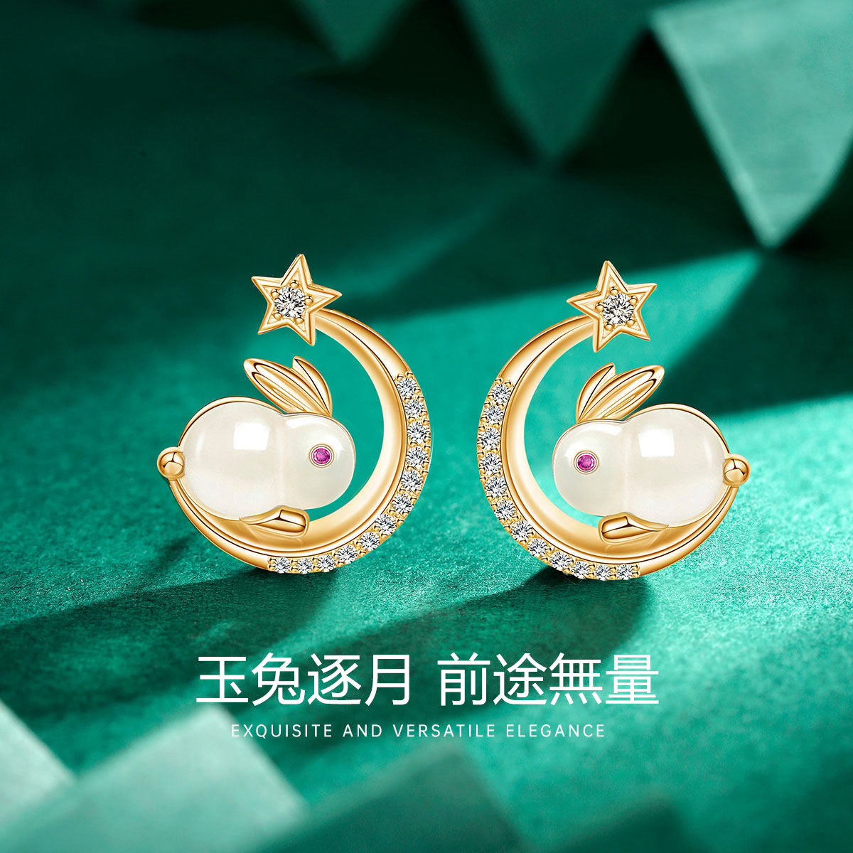 月亮玉兔鋯石耳環-FANYIACC