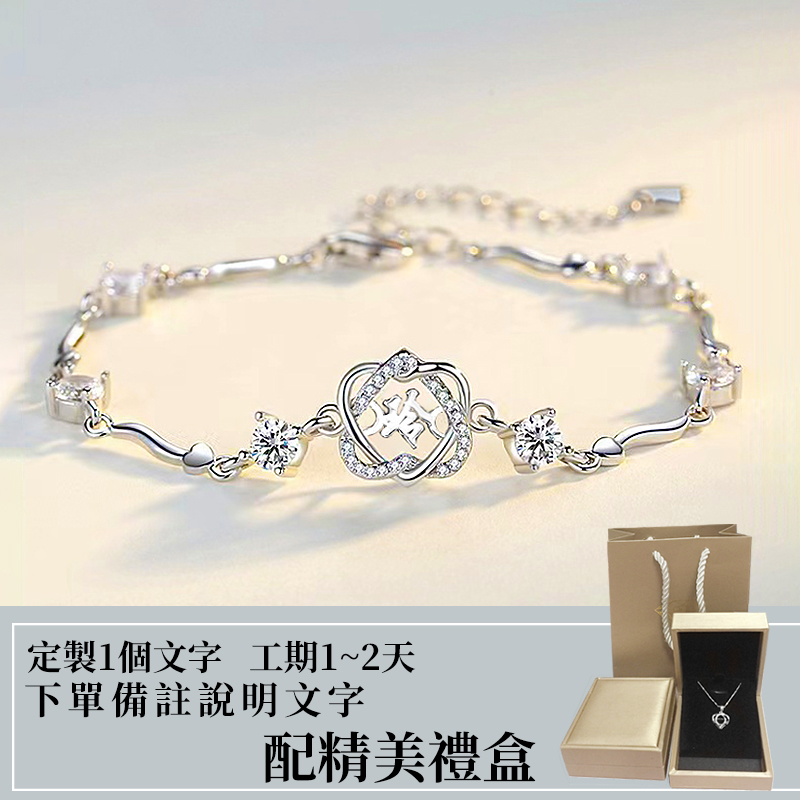 訂製款｜六芒星刻字鋯石手錬【送精美禮盒】