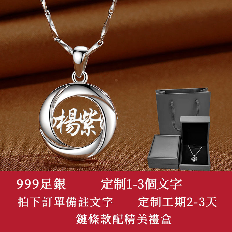 訂製款｜“圓”來是妳▪心動不已 999銀免費客製化 情侶項錬-FANYIACC