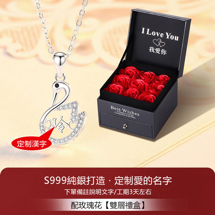 訂製款|小天鵝項錬 獨特客製化S999項錬-FANYIACC