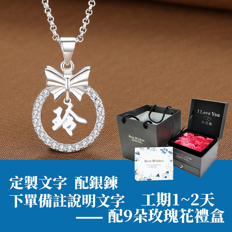 訂製款｜守護美好與愛 百變蝴蝶結項錬