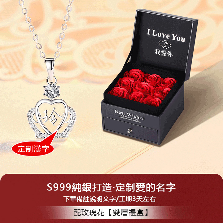 訂製款｜女王之冠 為愛定制S999項錬 定制愛人的名字 讓愛靠近她的心房-FANYIACC