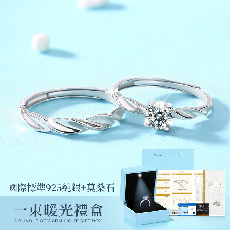 天作之合 | 莫桑石情侶鑽戒 •禮物推薦  -FANYIACC