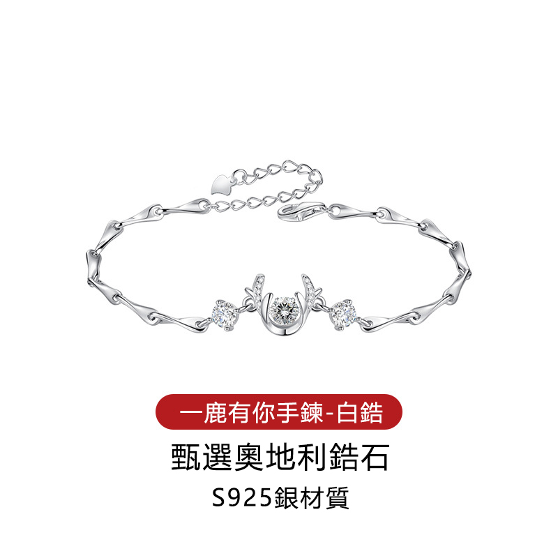 【往後餘生，一鹿有妳】鹿角手錬-FANYIACC