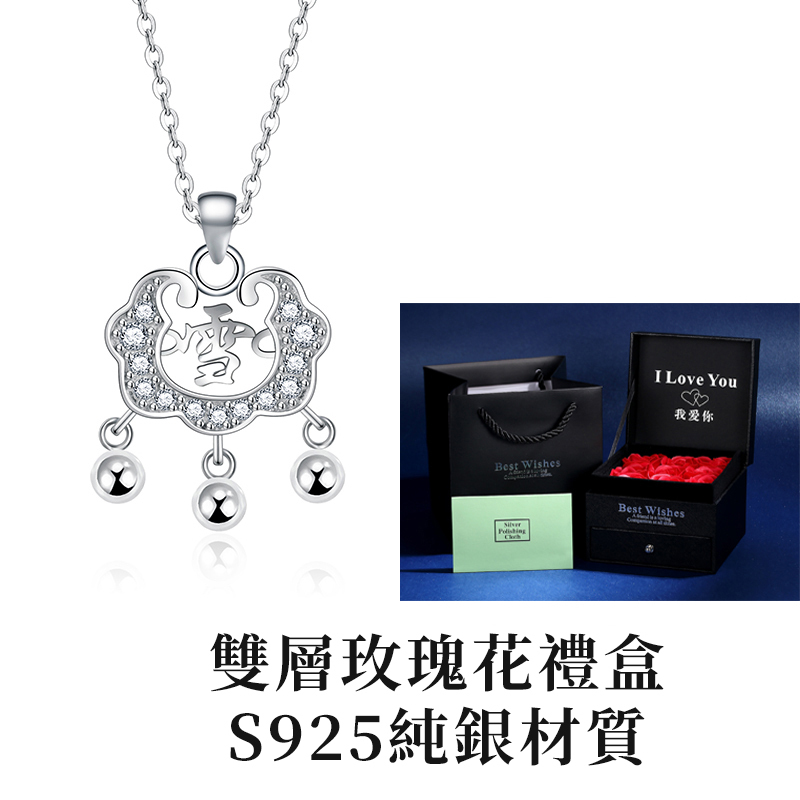 訂製款|925純銀如意平安鎖長命鎖項錬-FANYIACC