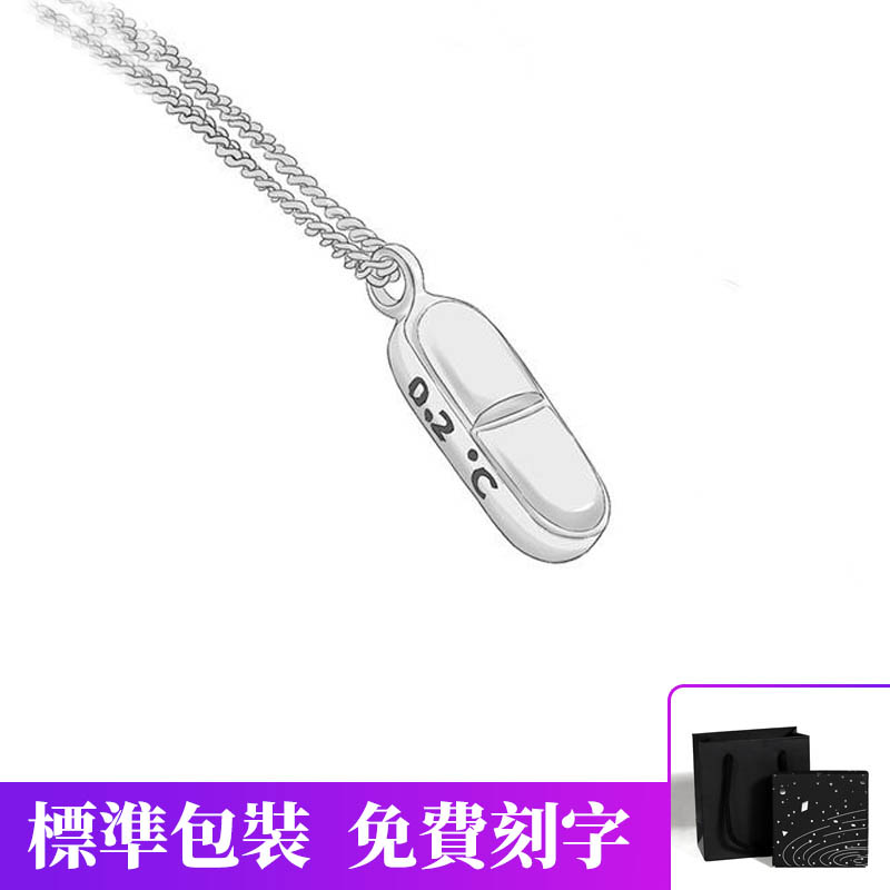 訂製款｜解藥情侶項錬磁吸拼接項錬 •送禮首選-FANYIACC